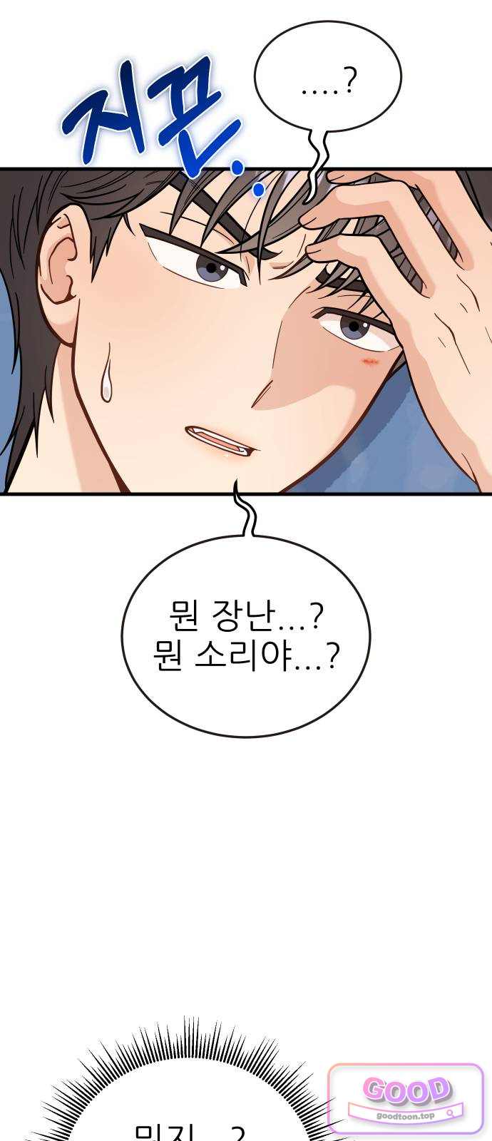 유체를 이탈하였습니다 13화 4