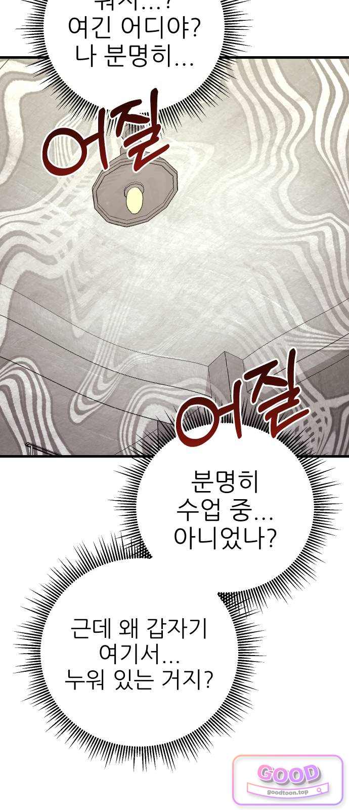 유체를 이탈하였습니다 13화 5