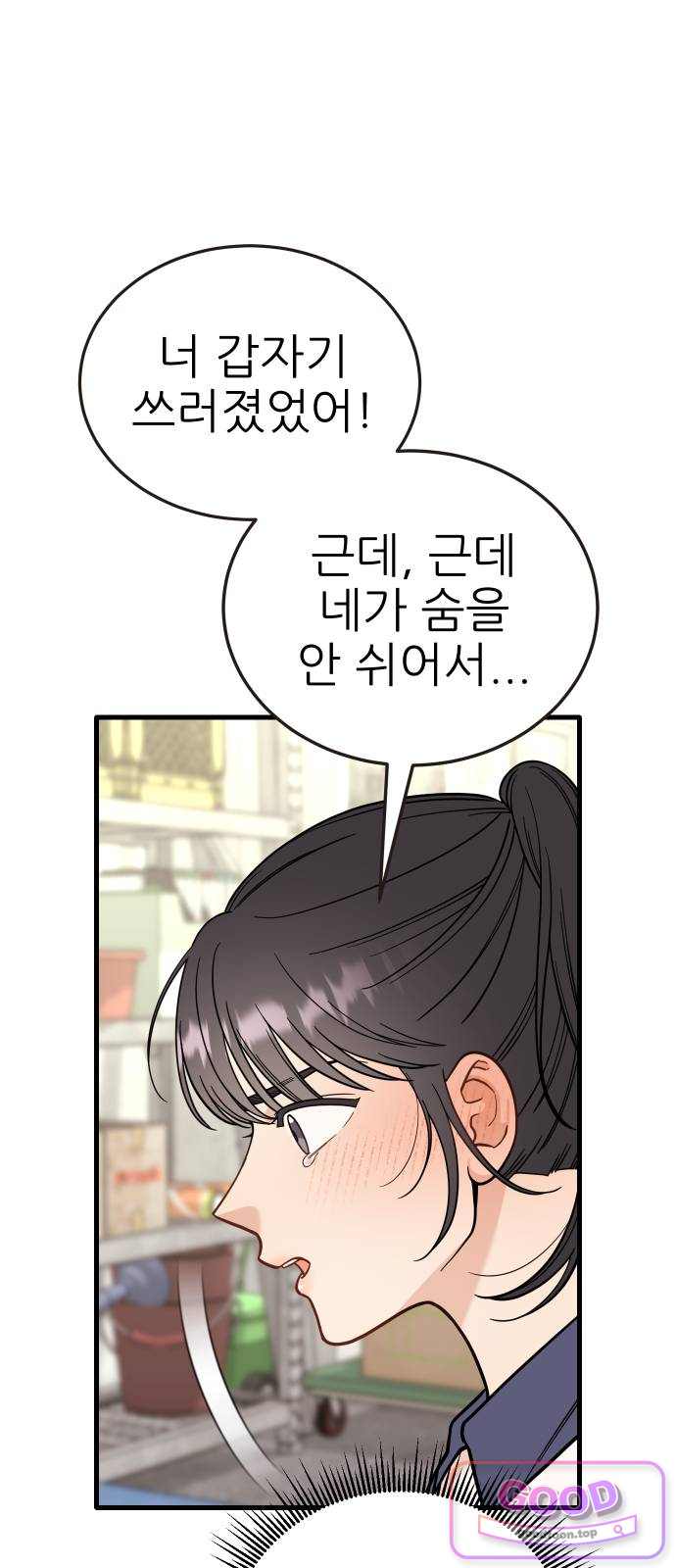 유체를 이탈하였습니다 13화 6