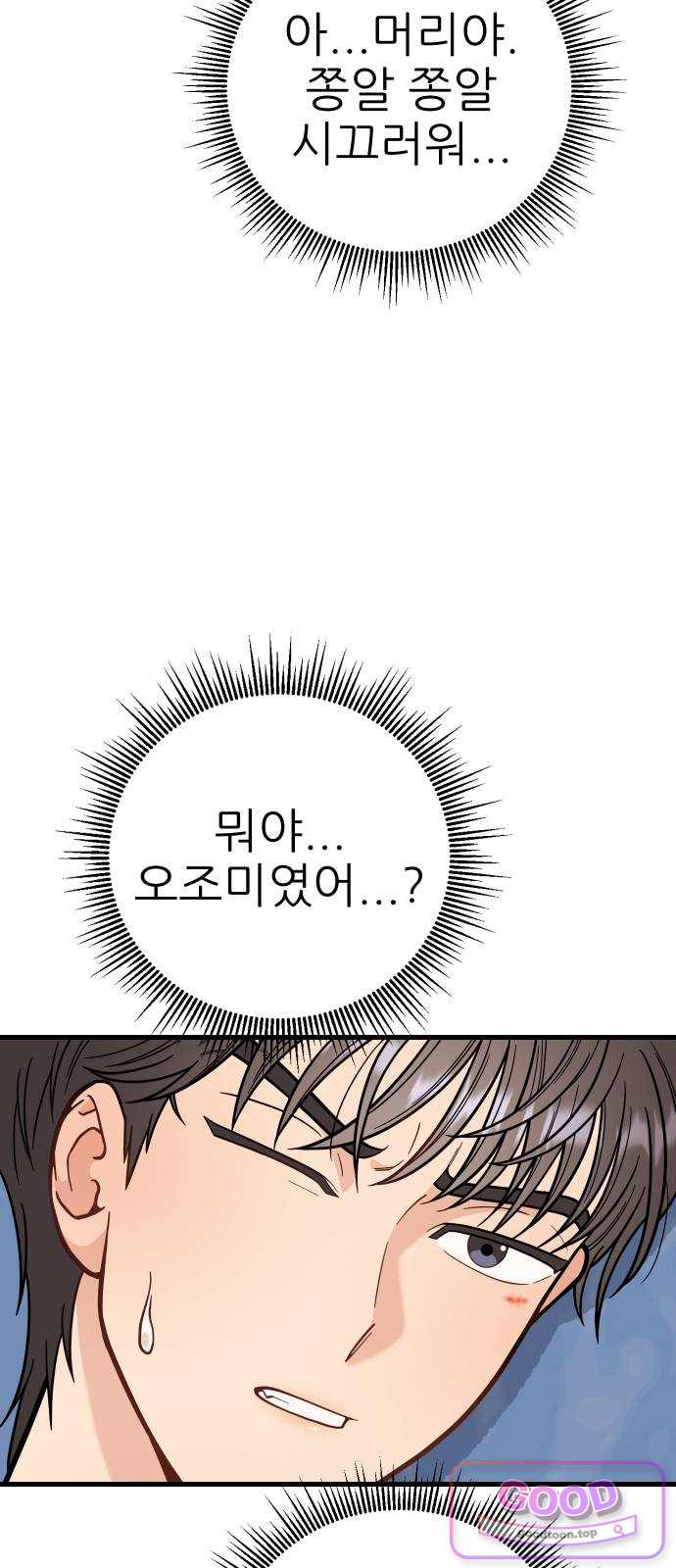 유체를 이탈하였습니다 13화 7