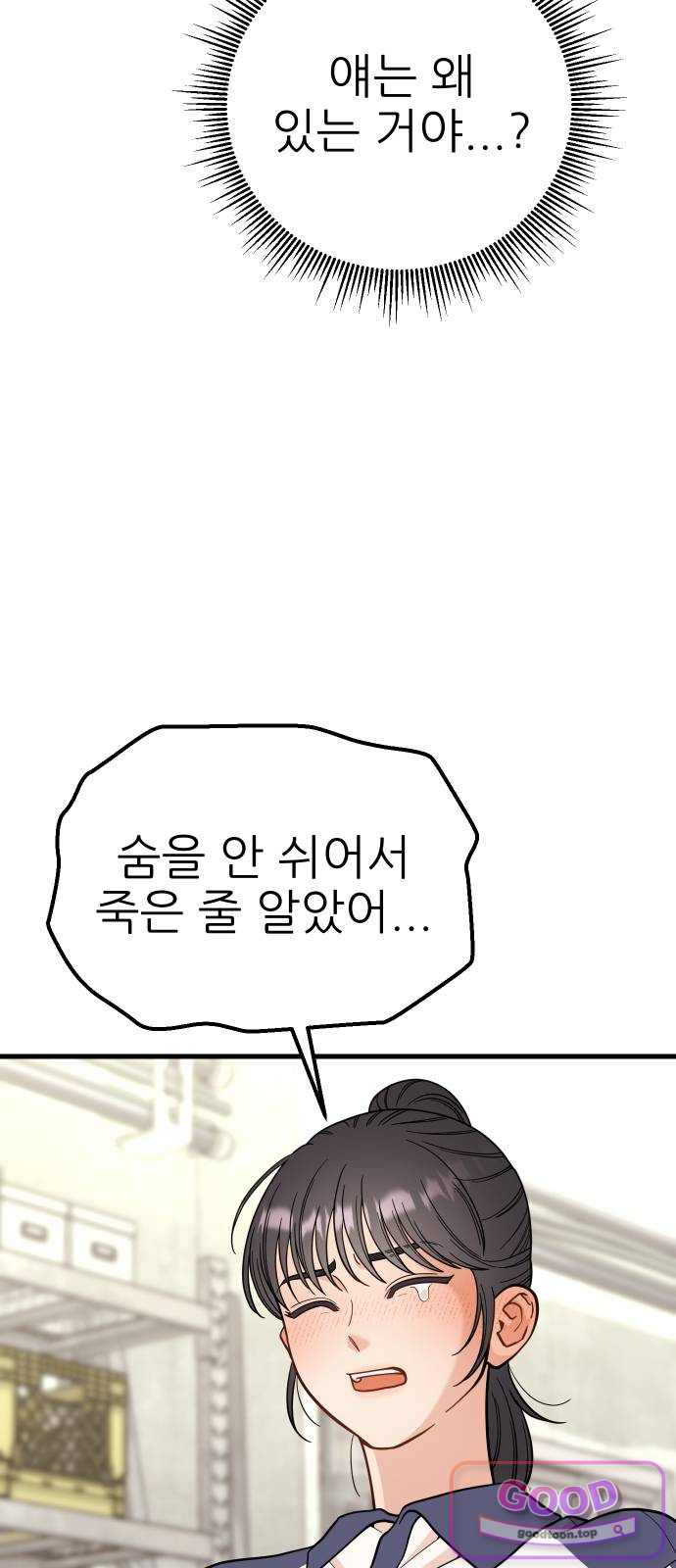 유체를 이탈하였습니다 13화 8