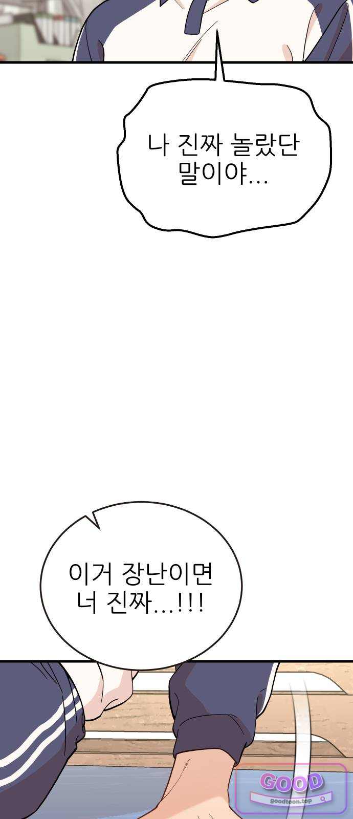 유체를 이탈하였습니다 13화 9