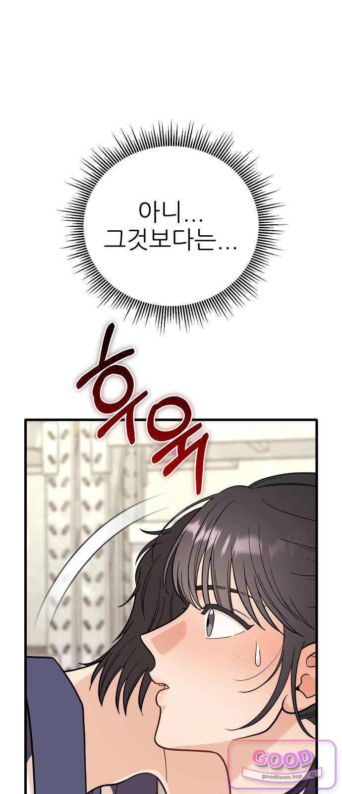 유체를 이탈하였습니다 13화 11