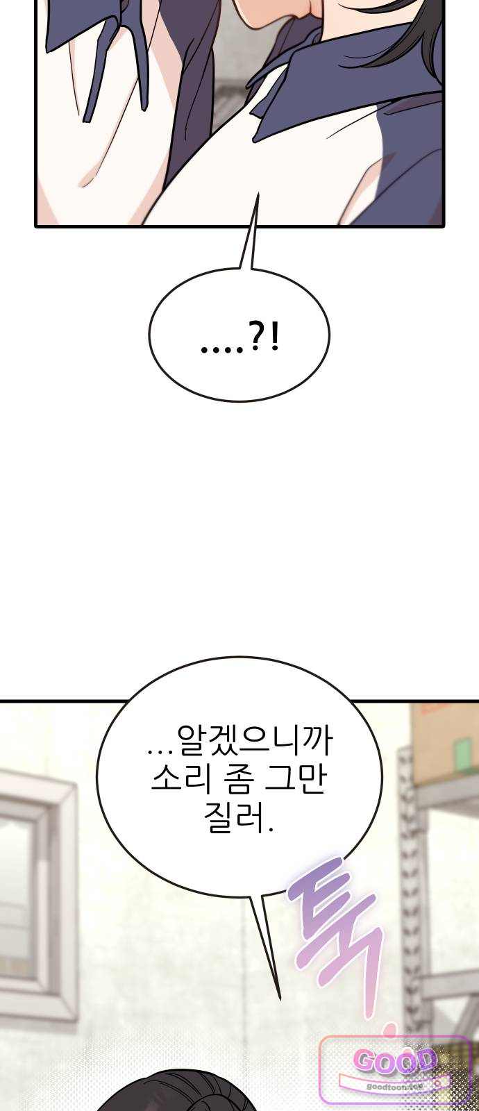 유체를 이탈하였습니다 13화 12
