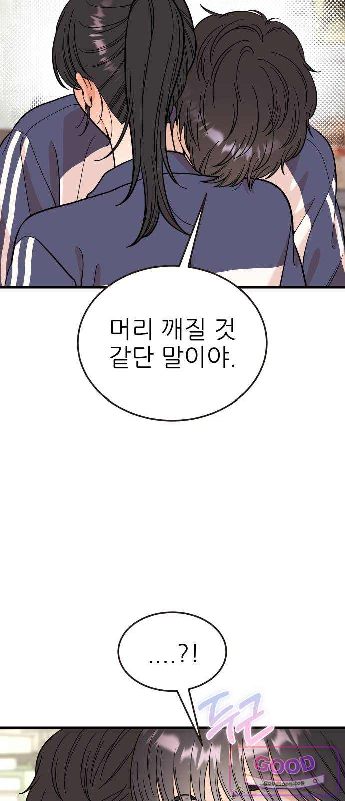 유체를 이탈하였습니다 13화 13