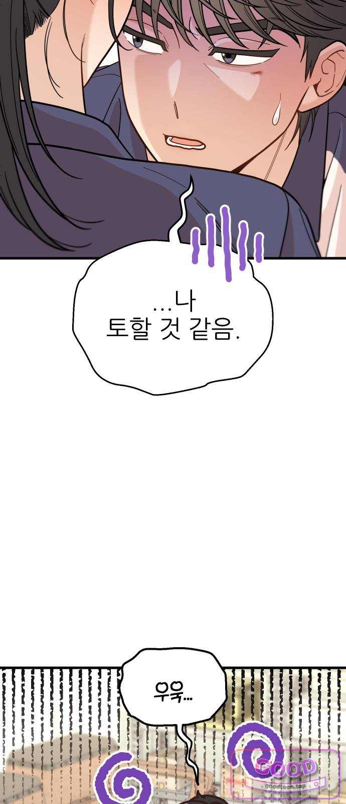 유체를 이탈하였습니다 13화 15