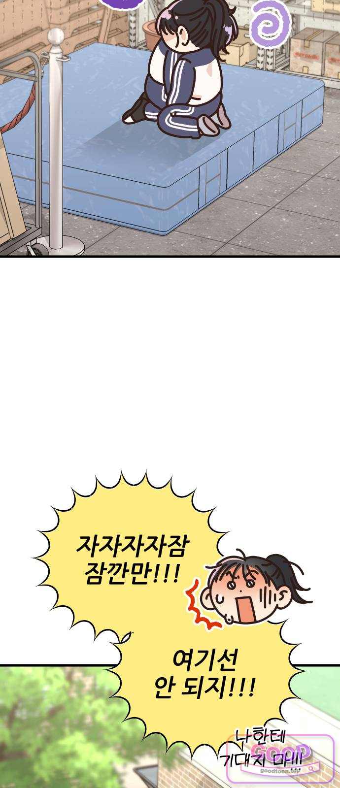 유체를 이탈하였습니다 13화 16