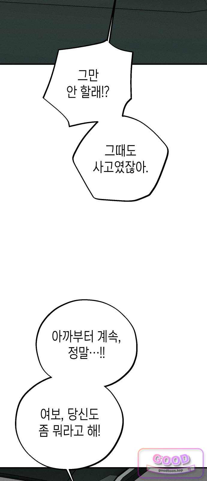주희의 주위 24화 11