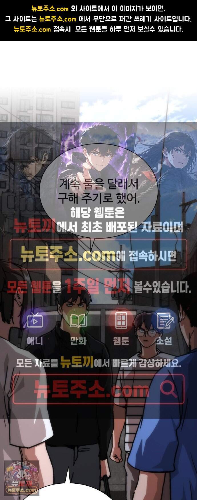 좀비묵시록 82-08 139화 1