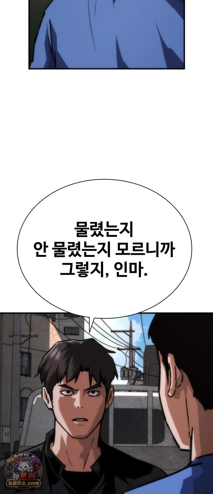 좀비묵시록 82-08 139화 3