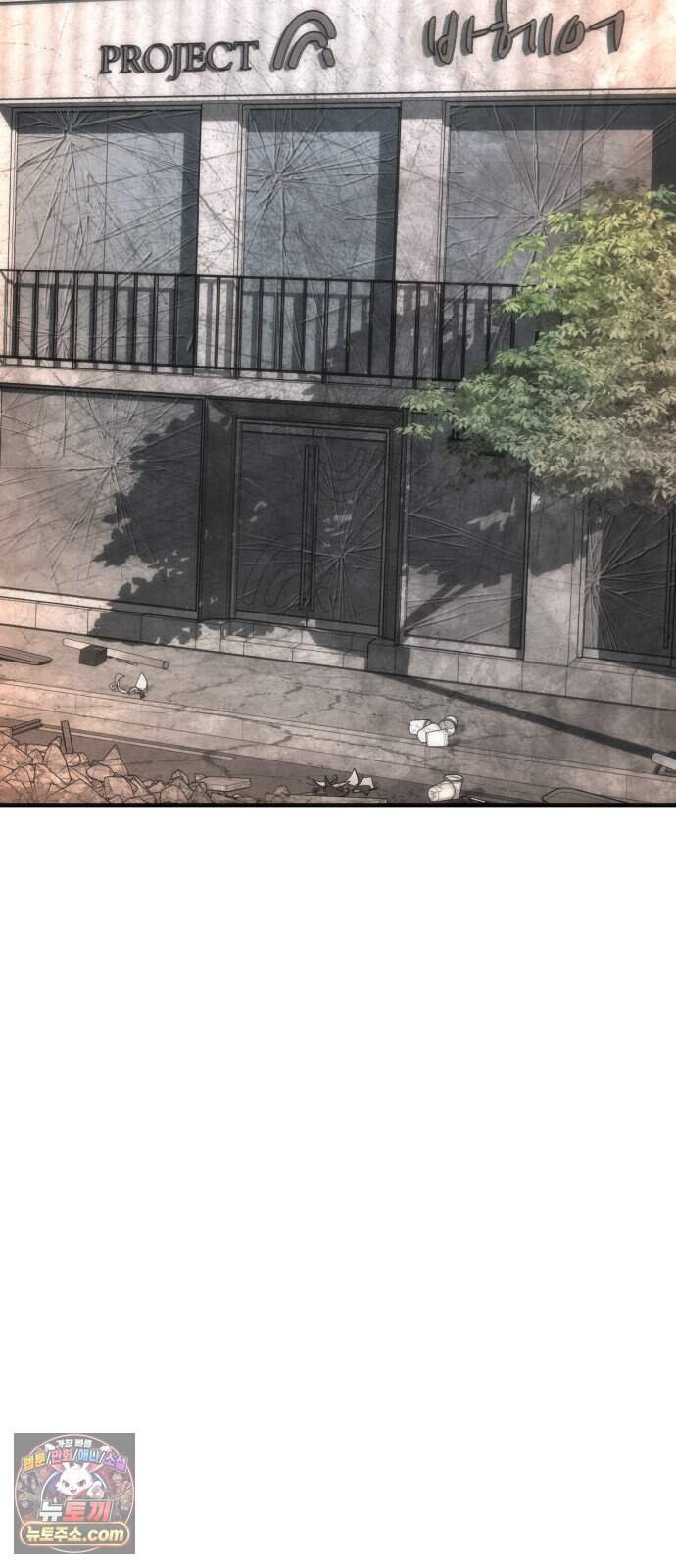 좀비묵시록 82-08 139화 8