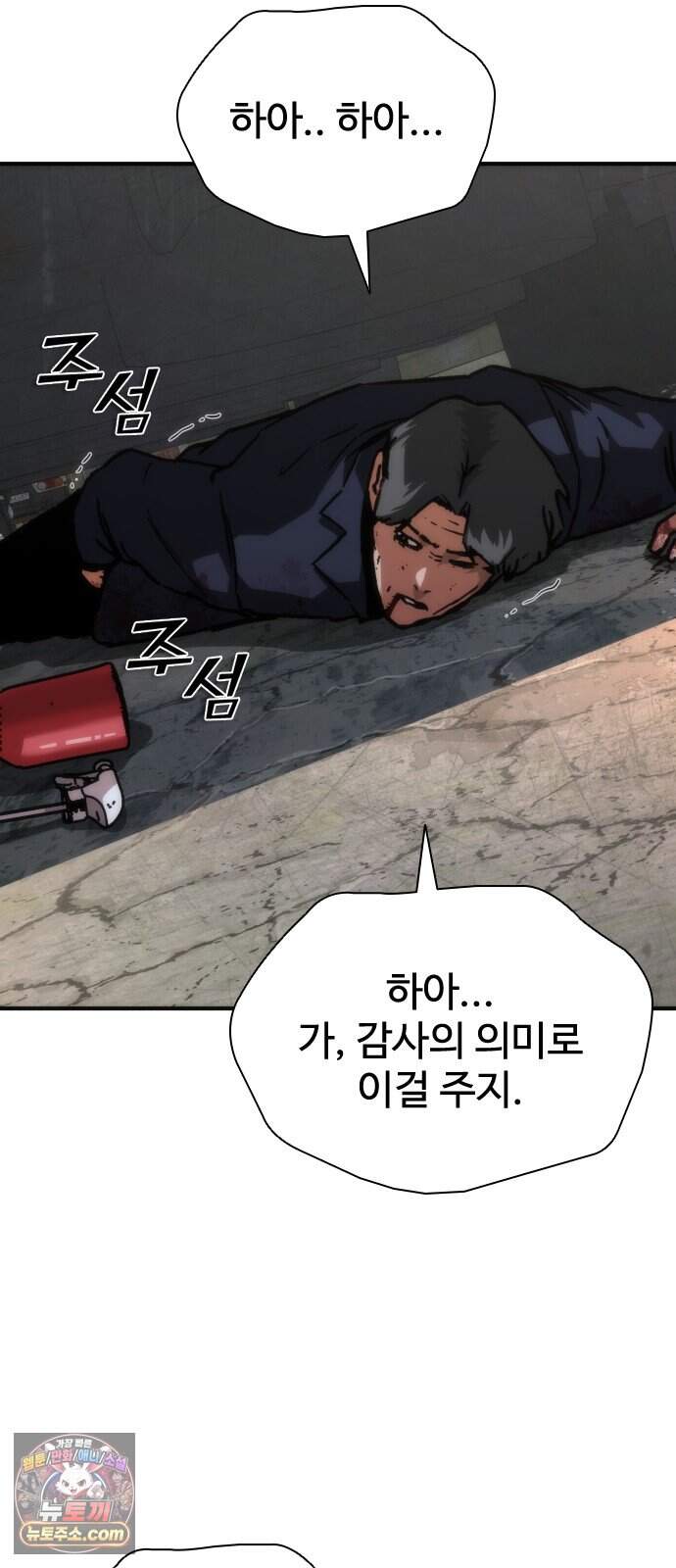 좀비묵시록 82-08 139화 10
