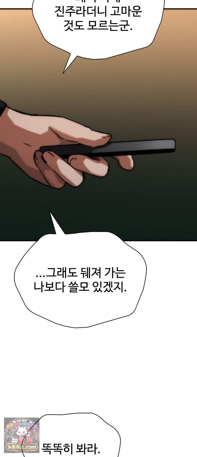 좀비묵시록 82-08 139화 14
