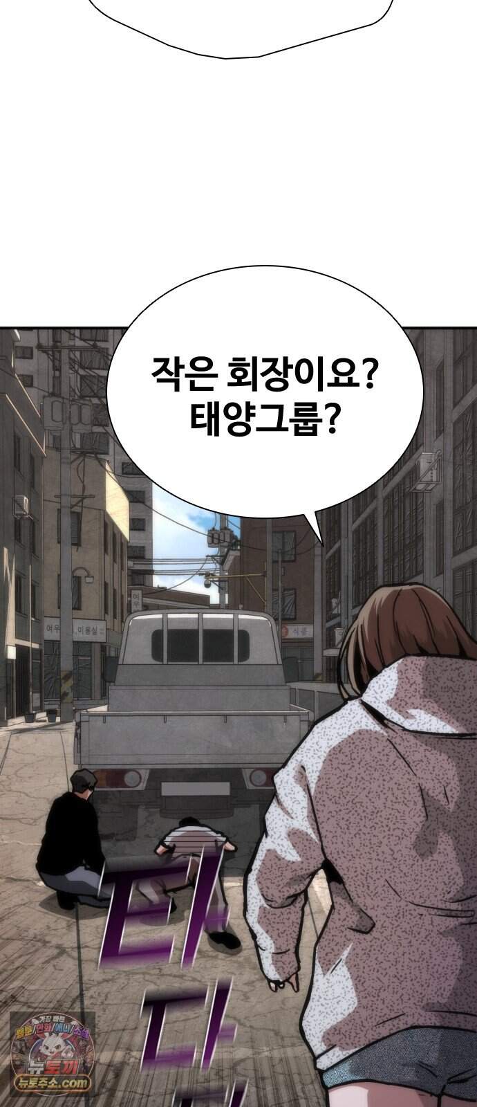 좀비묵시록 82-08 139화 16