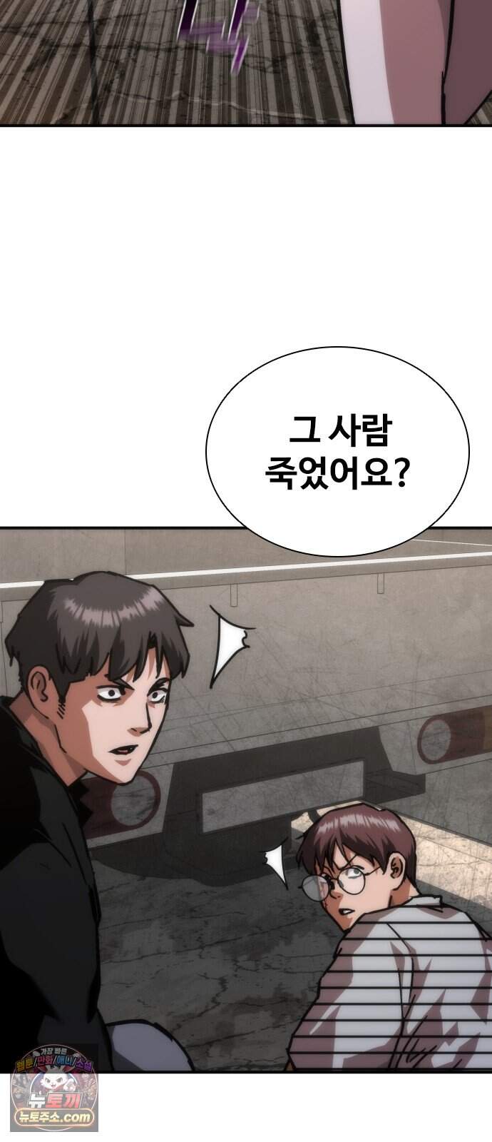 좀비묵시록 82-08 139화 17