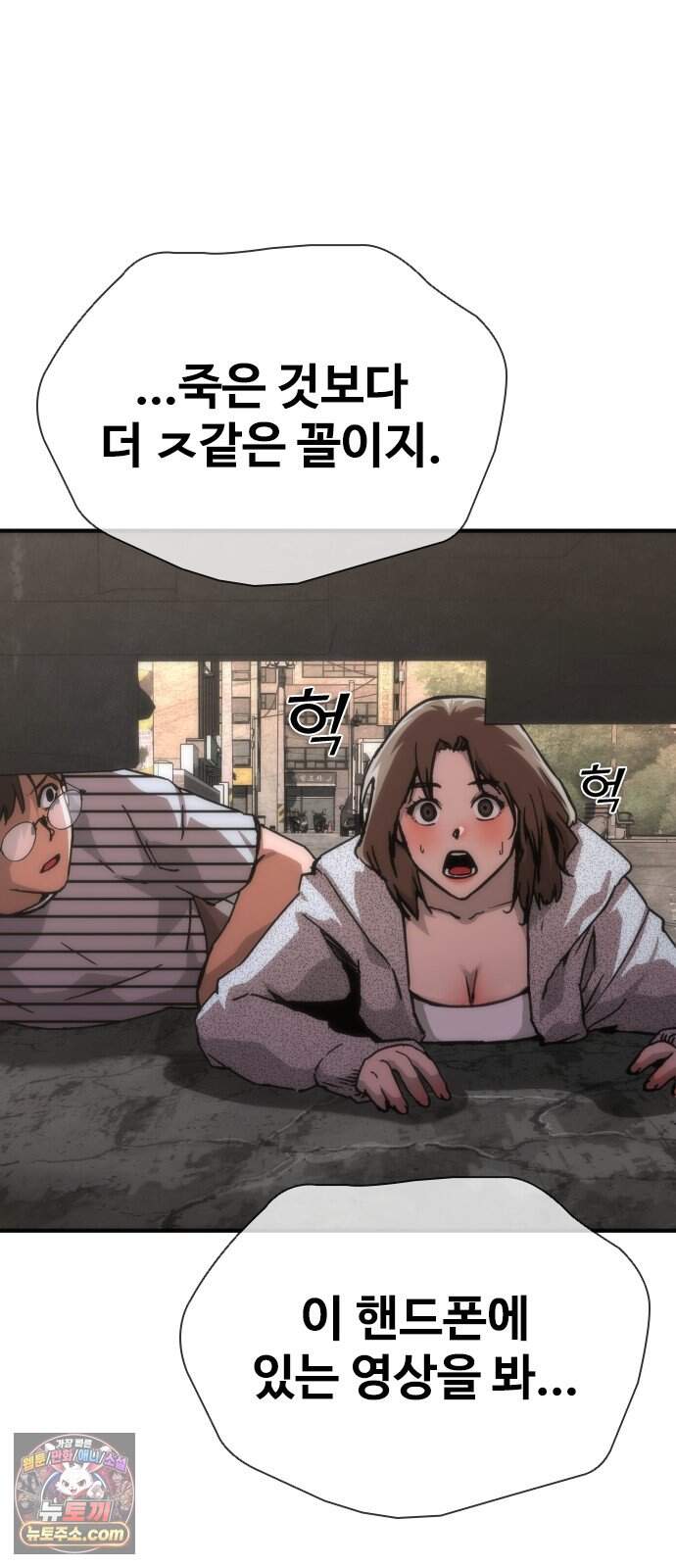 좀비묵시록 82-08 139화 18