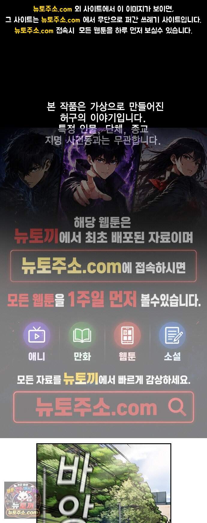 참교육 259화 1