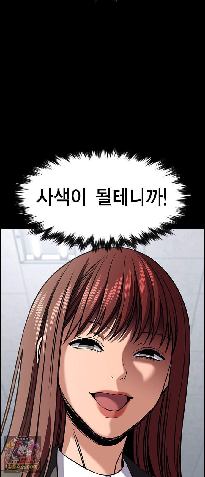 참교육 259화 6