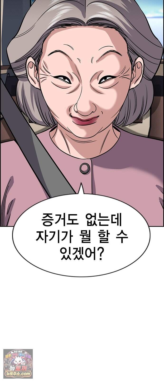 참교육 259화 8