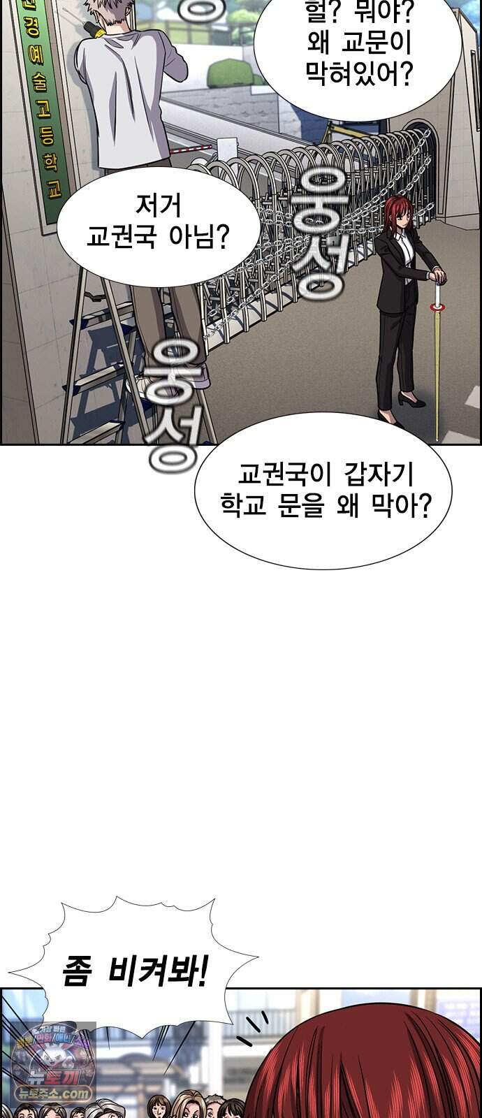 참교육 259화 15