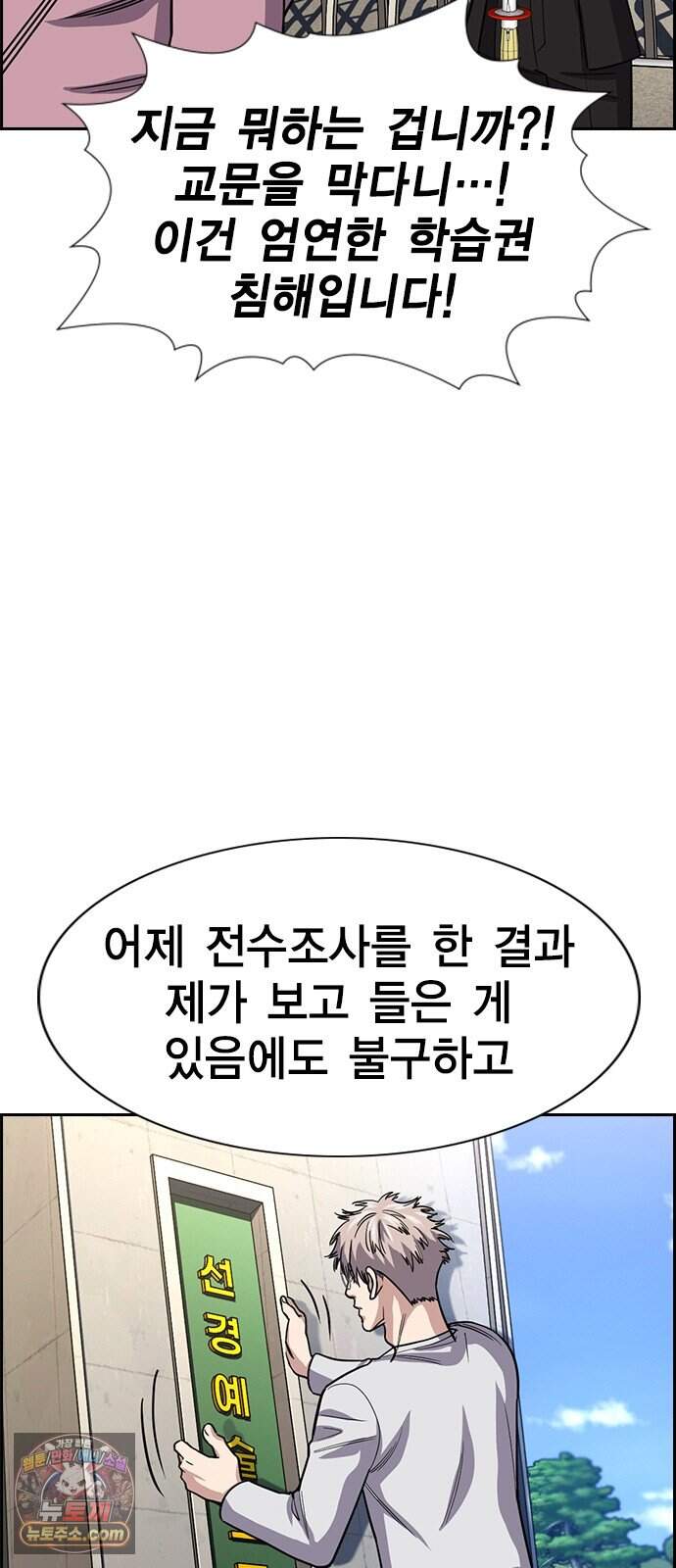 참교육 259화 17