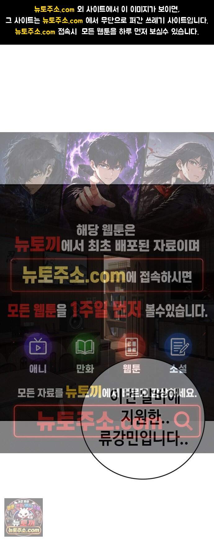 청부입학 13화 1