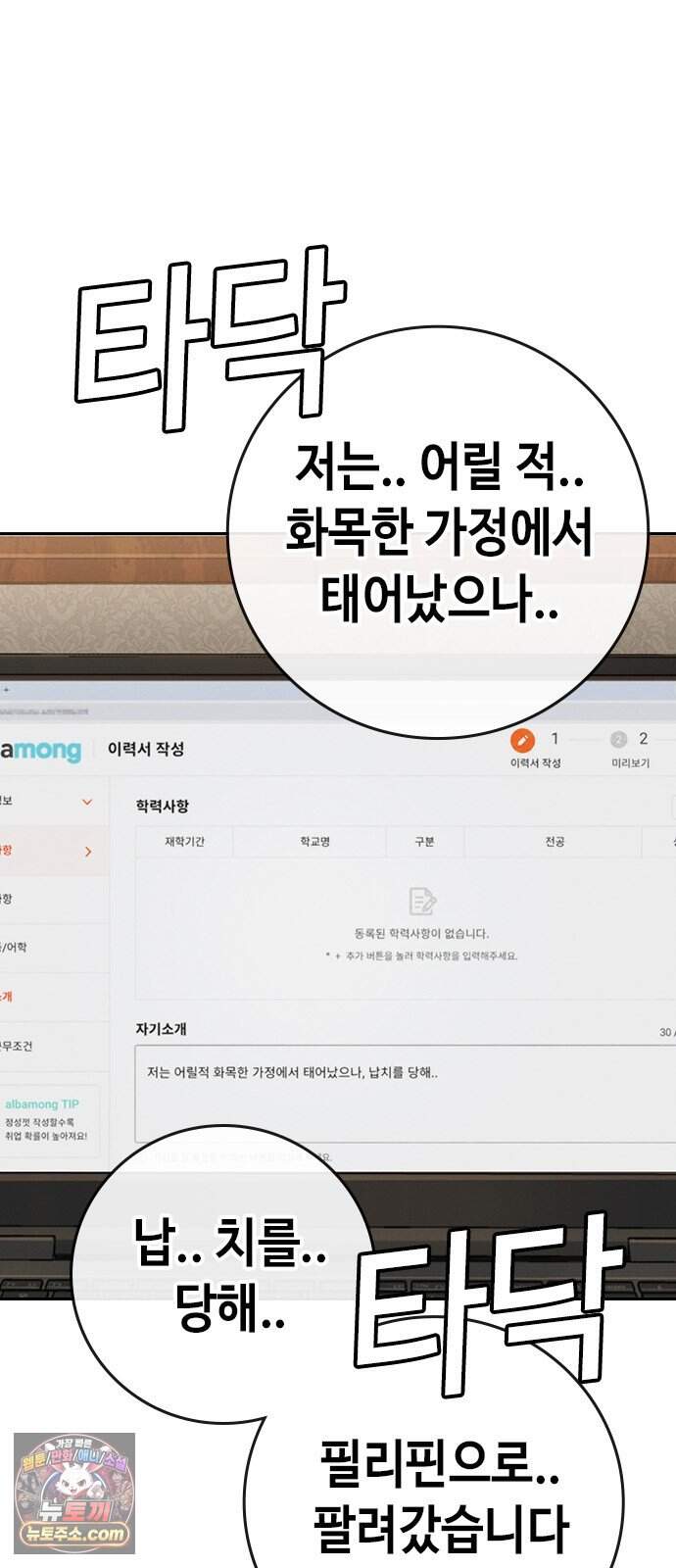 청부입학 13화 2