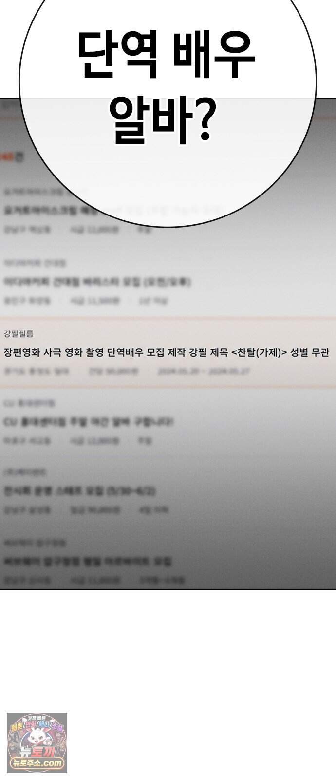 청부입학 13화 6