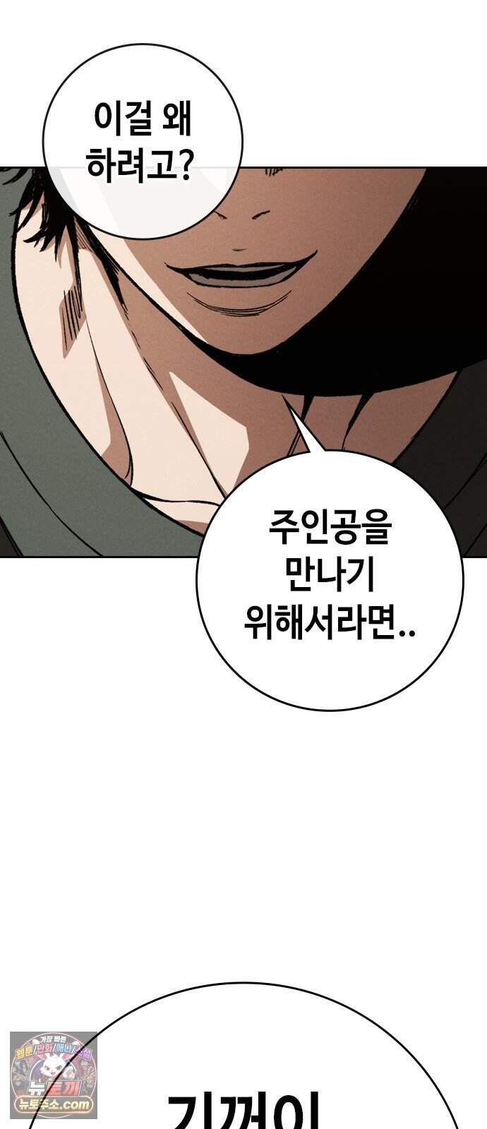 청부입학 13화 7