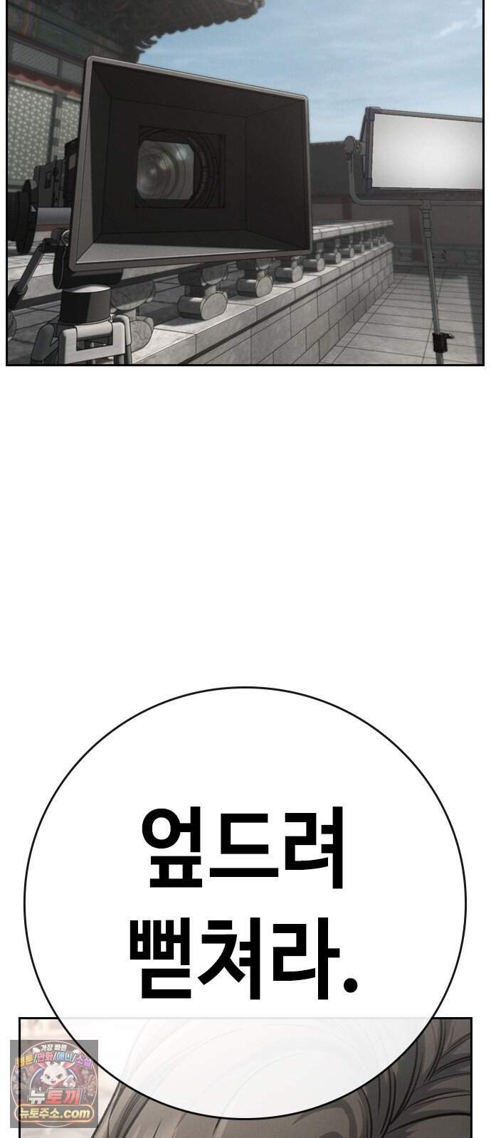 청부입학 13화 10