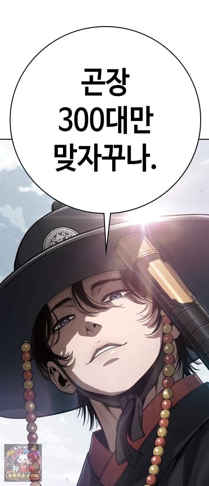 청부입학 13화 12