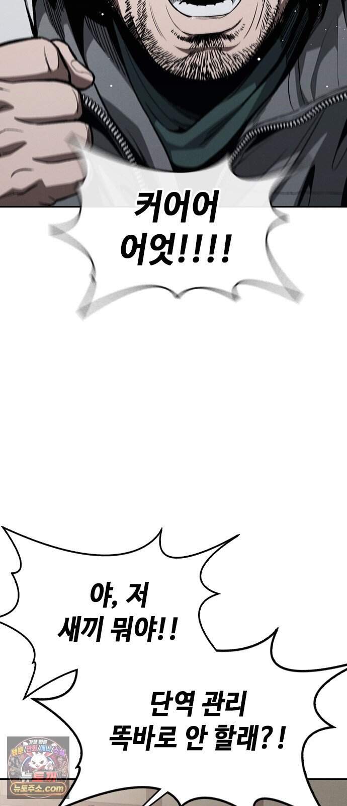 청부입학 13화 14