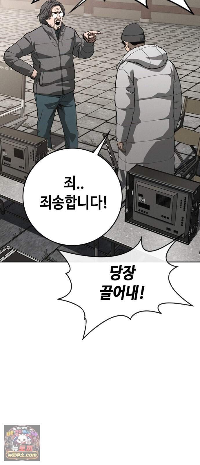 청부입학 13화 15