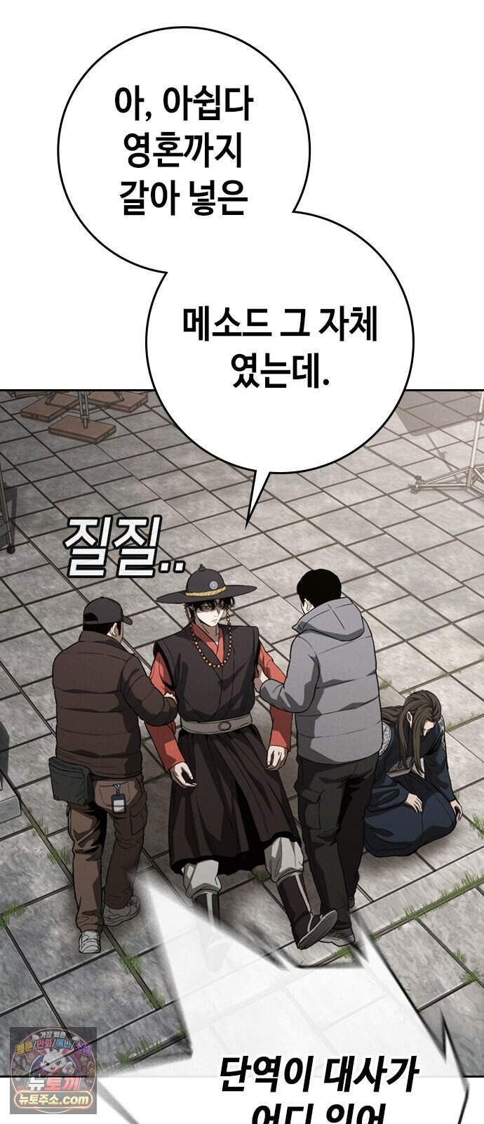 청부입학 13화 16