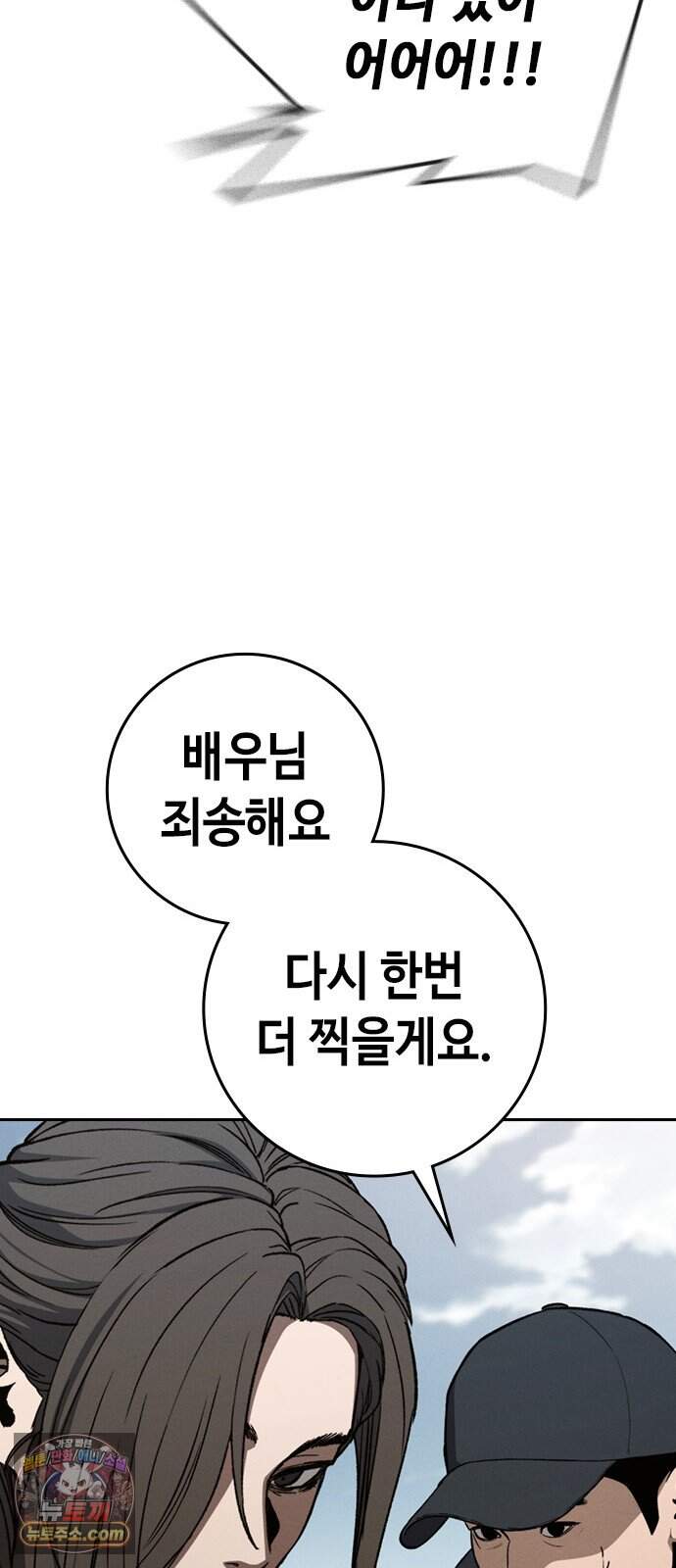 청부입학 13화 17