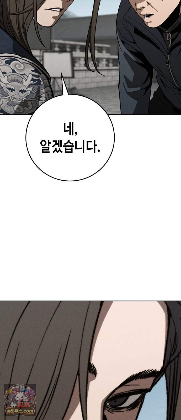 청부입학 13화 18