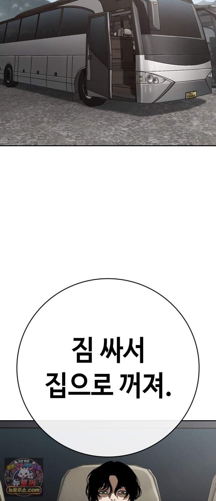 청부입학 13화 24