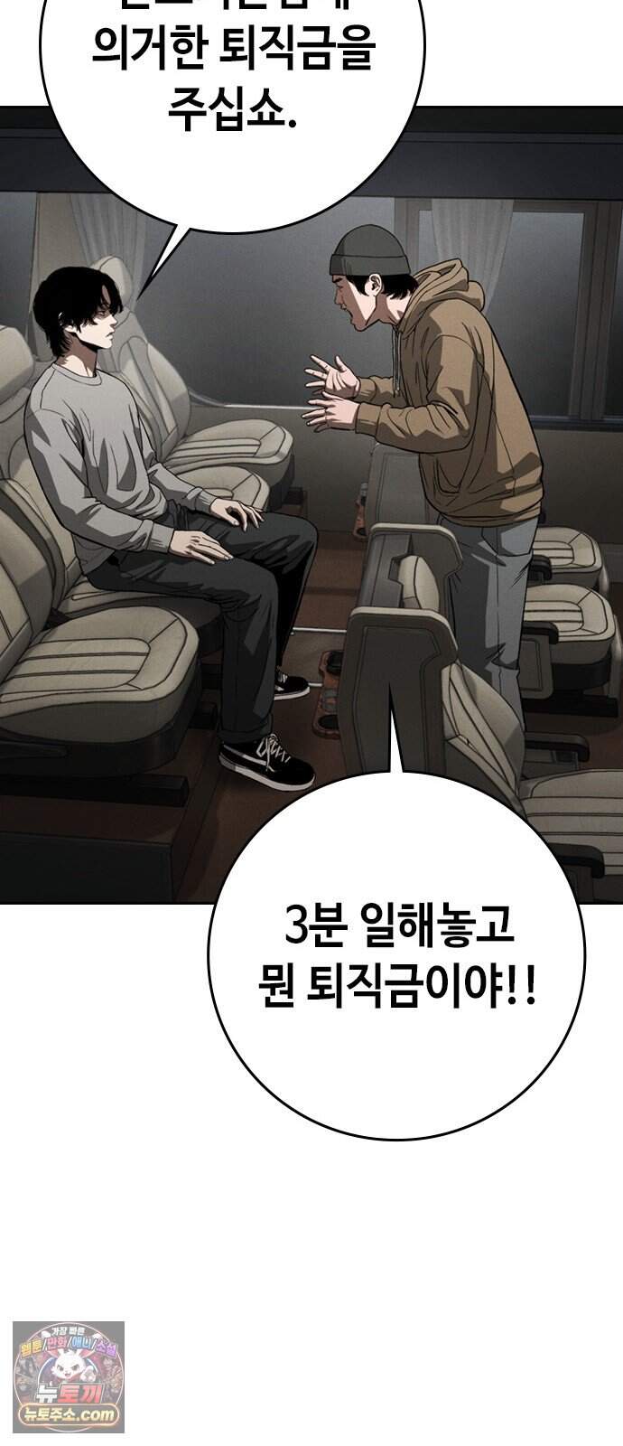 청부입학 13화 26