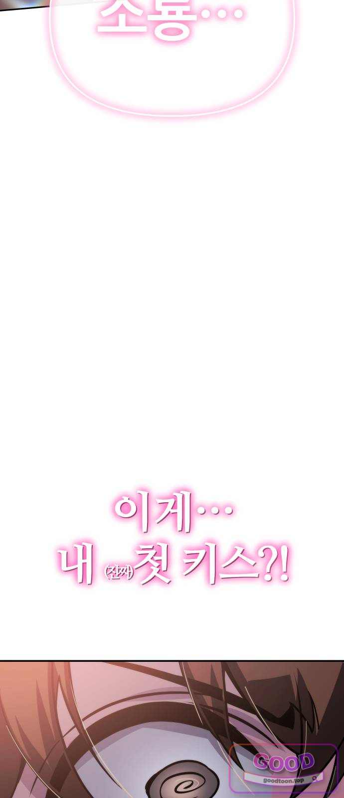 파브르 in 사천당가 100화 : 산채(山寨) (3) 5