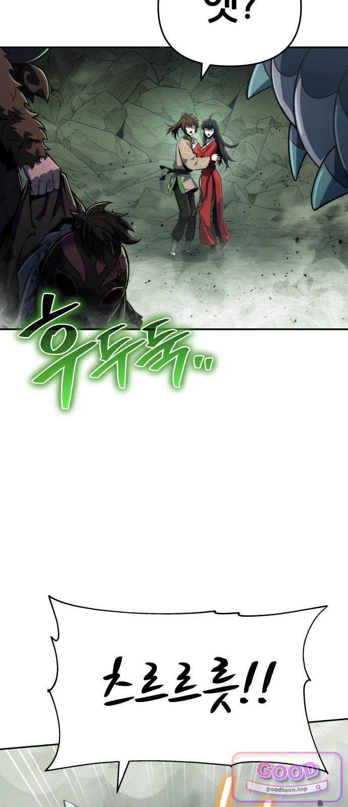 파브르 in 사천당가 100화 : 산채(山寨) (3) 10