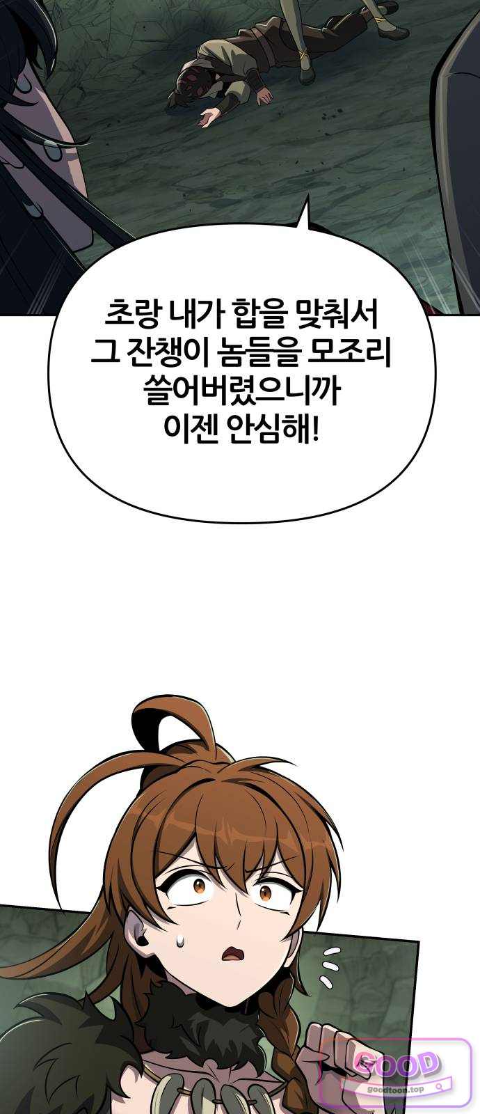 파브르 in 사천당가 100화 : 산채(山寨) (3) 14