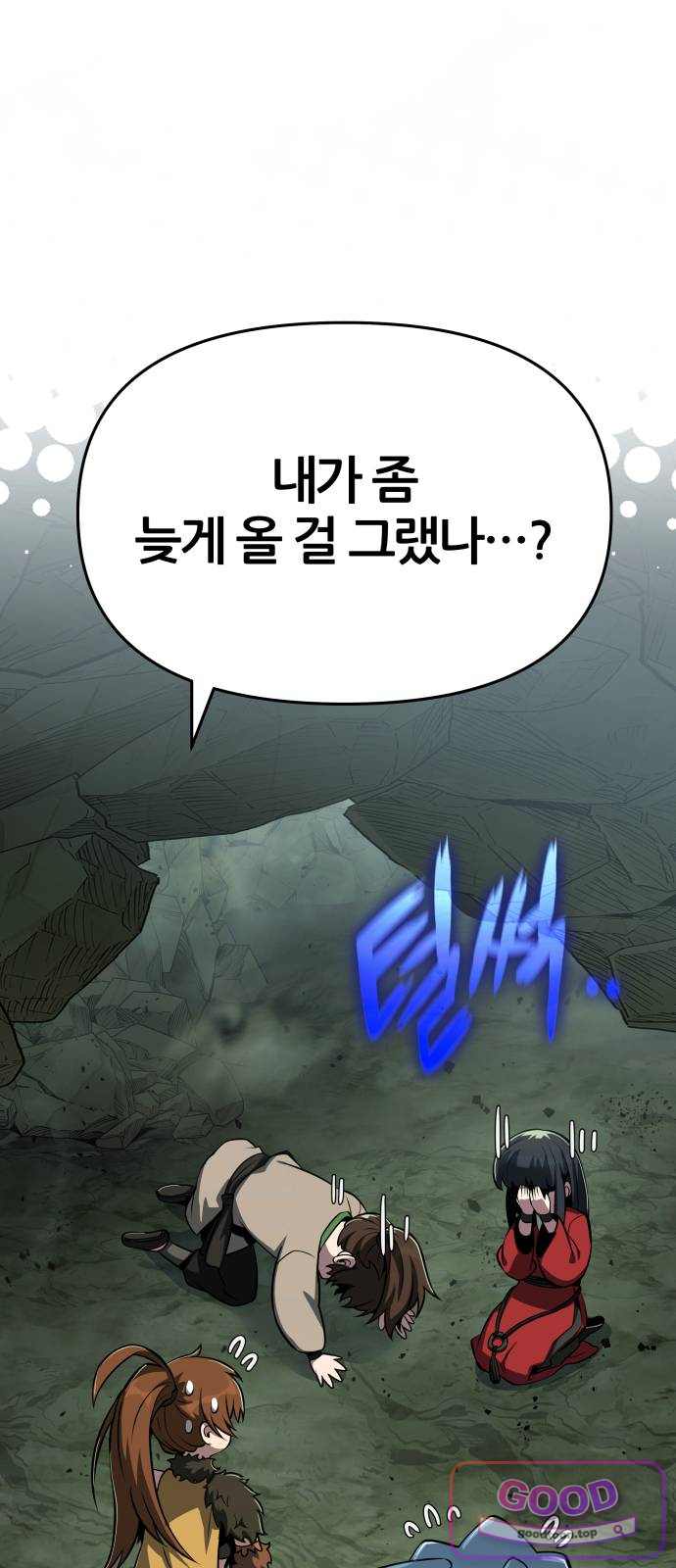 파브르 in 사천당가 100화 : 산채(山寨) (3) 19