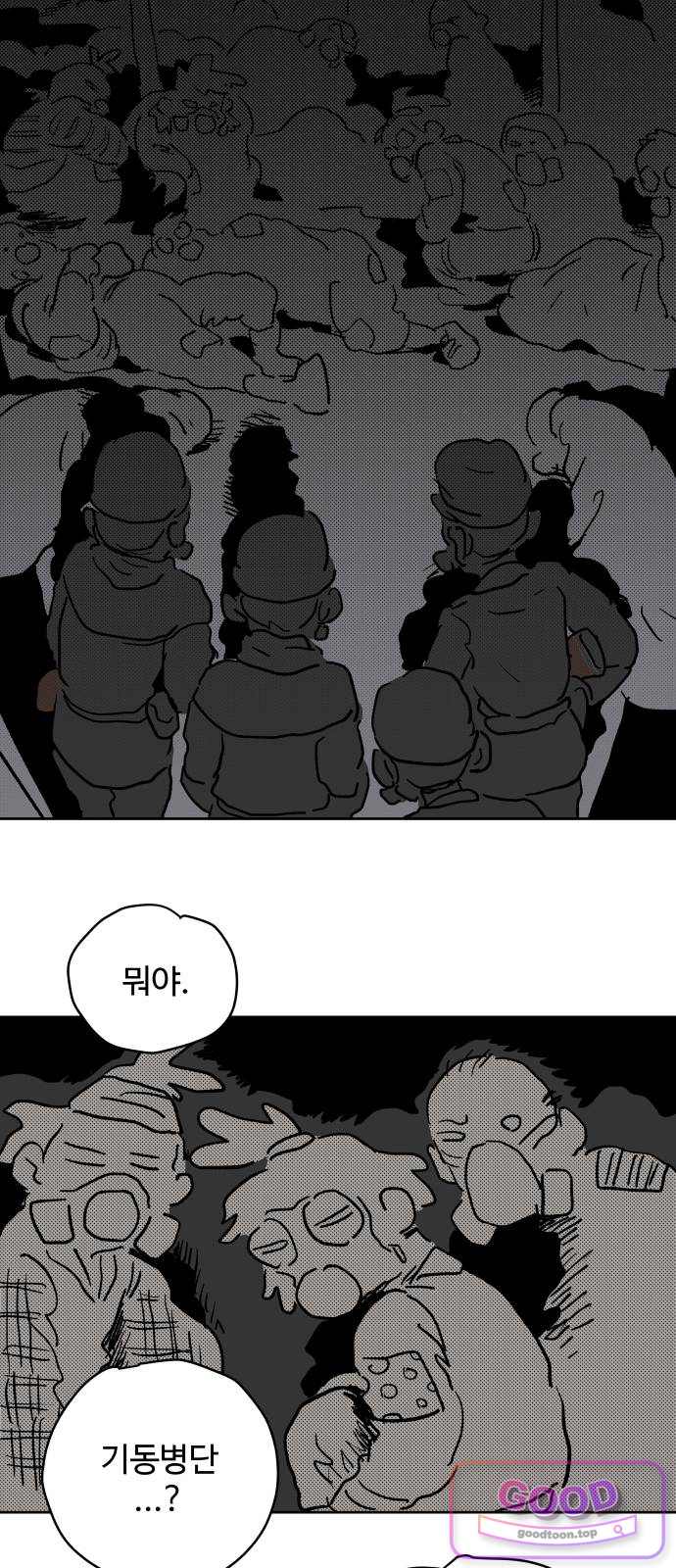 뻐꾸기는 운다 17 4