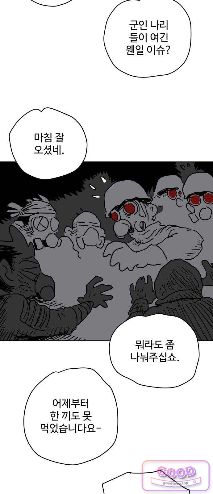 뻐꾸기는 운다 17 5
