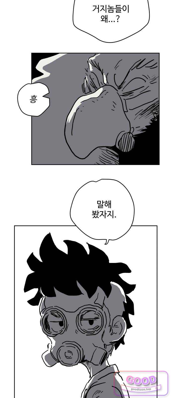 뻐꾸기는 운다 17 9