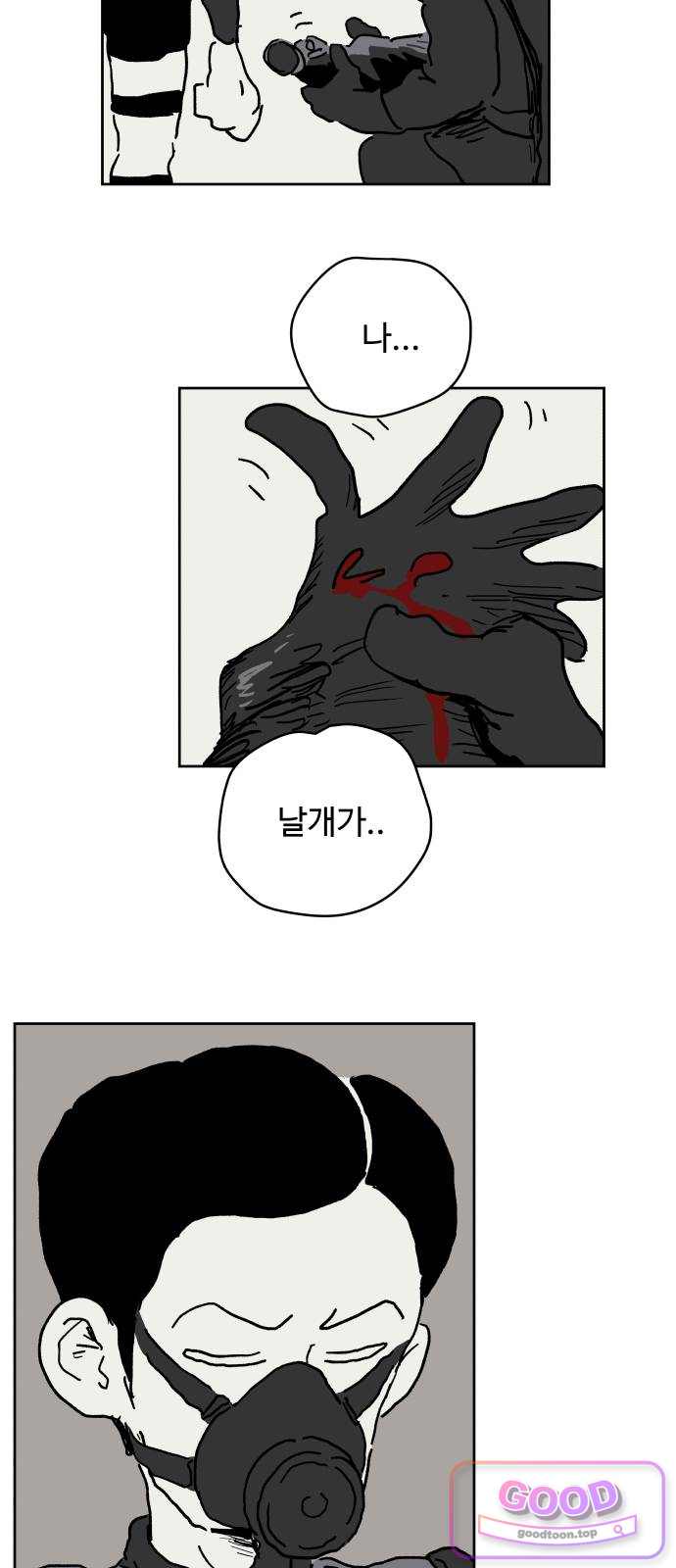 뻐꾸기는 운다 17 12