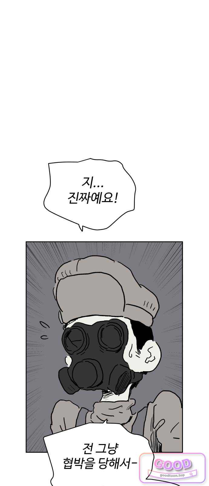 뻐꾸기는 운다 17 15