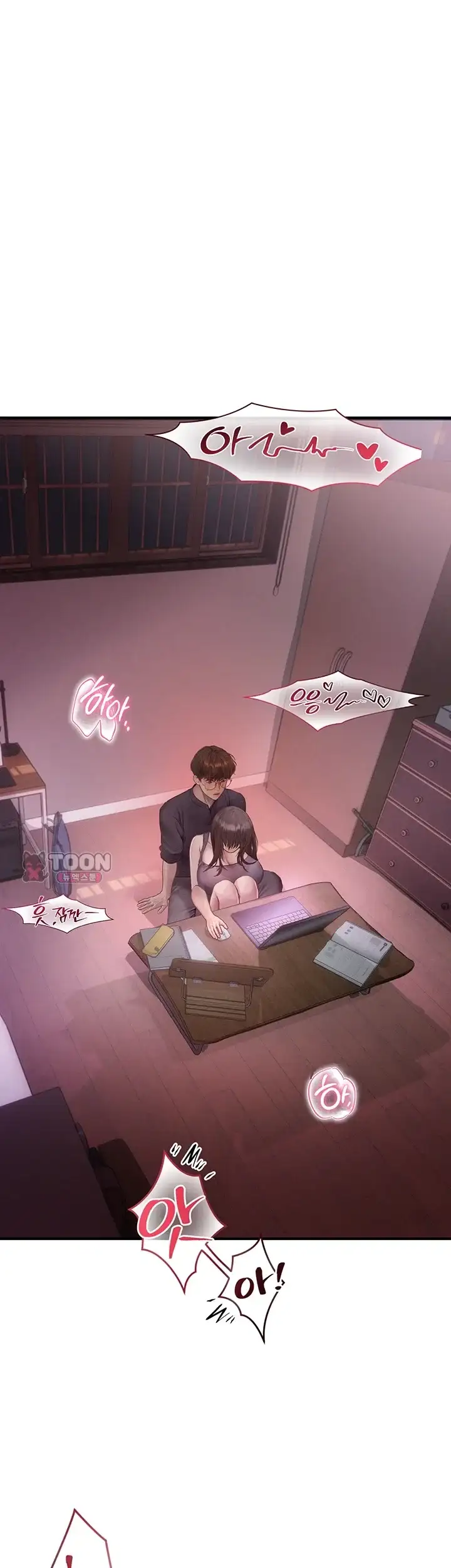 두근두근 S매칭 17화 1
