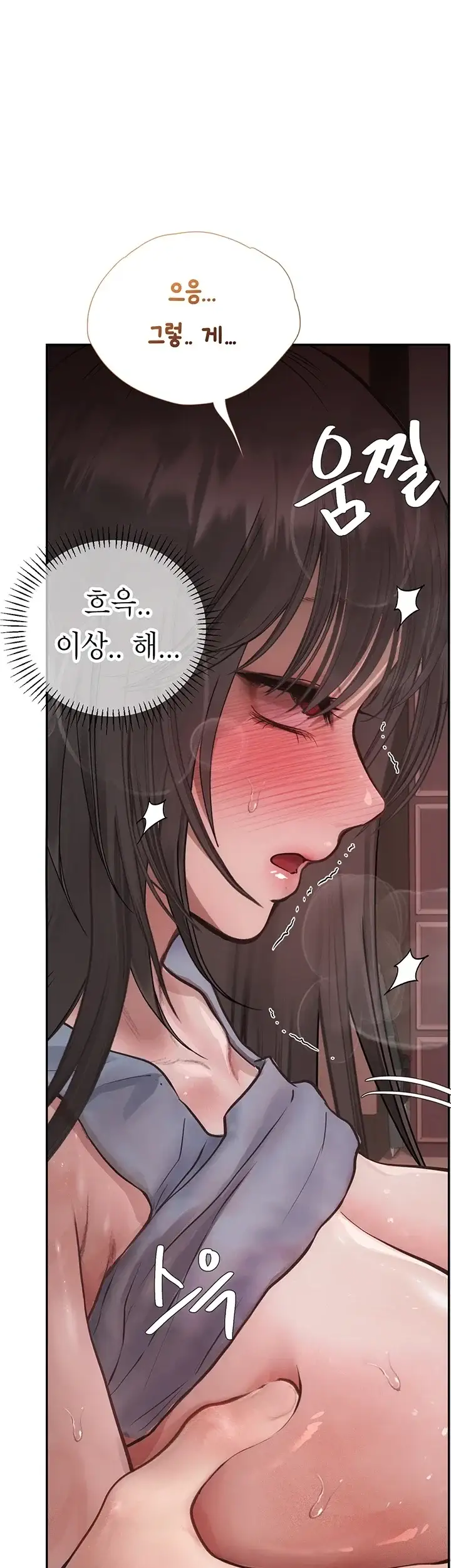 두근두근 S매칭 17화 14