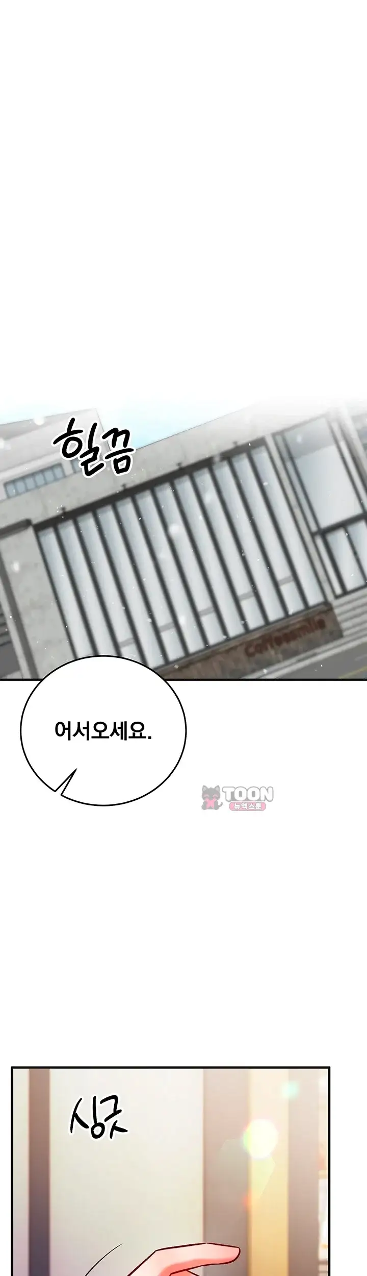 마인드 컨트롤 45화 1
